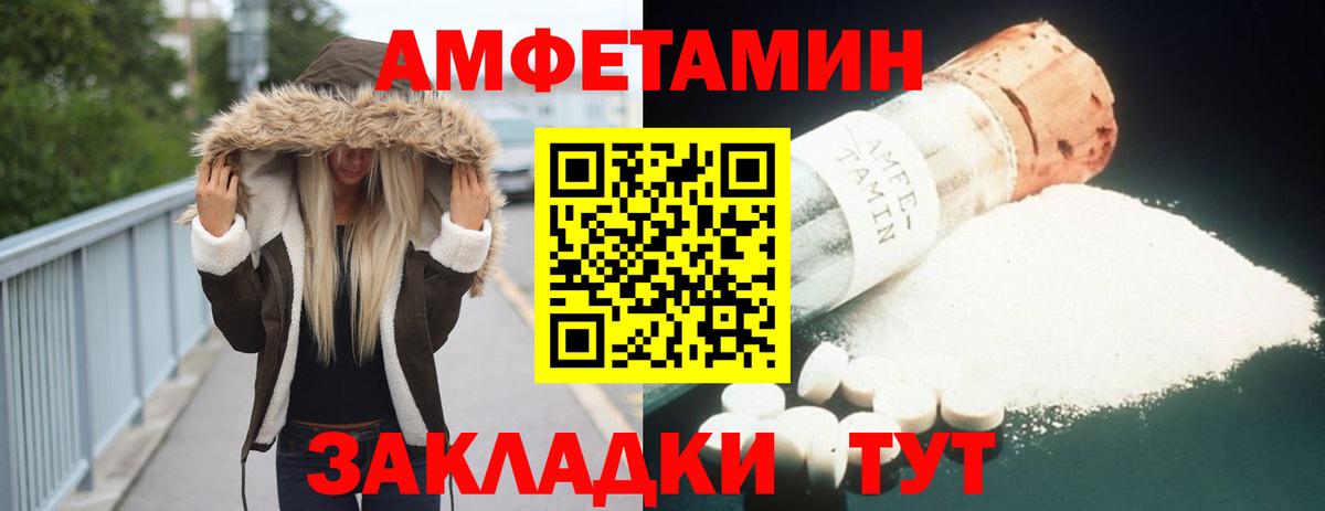 Амфетамин  Вход с VPN  Краснокаменск  Амфетамин 98% 
