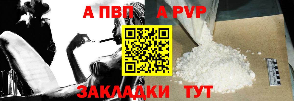 А ПВП мука  Альфа ПВП  Краснокаменск  Вход с VPN 
