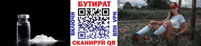 гидра как зайти  Краснокаменск  Бутират BDO 