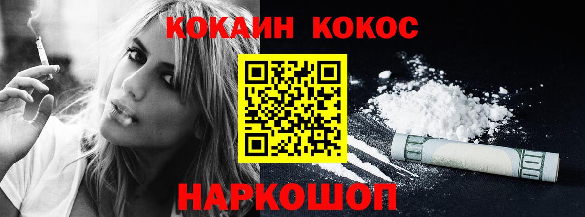 Кокаин Columbia  Вход с VPN  наркошоп  Краснокаменск 