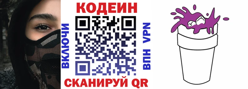 Кодеиновый сироп Lean Purple Drank  Краснокаменск 
