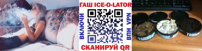 ГАШИШ ice o lator  кракен онион  Краснокаменск 