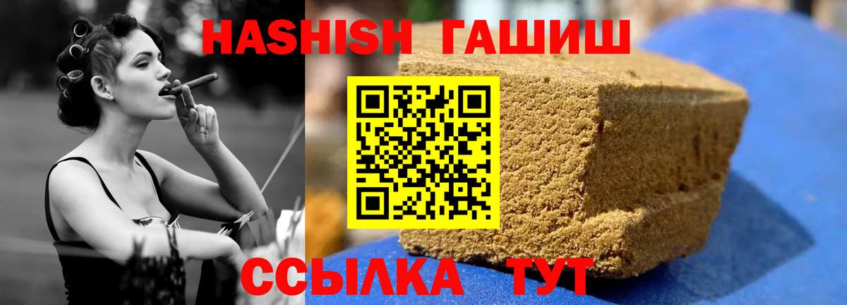 ГАШИШ  Alpha-PVP СОЛЬ   ГАШ  Канабис  Краснокаменск  Вход с VPN  Меф  