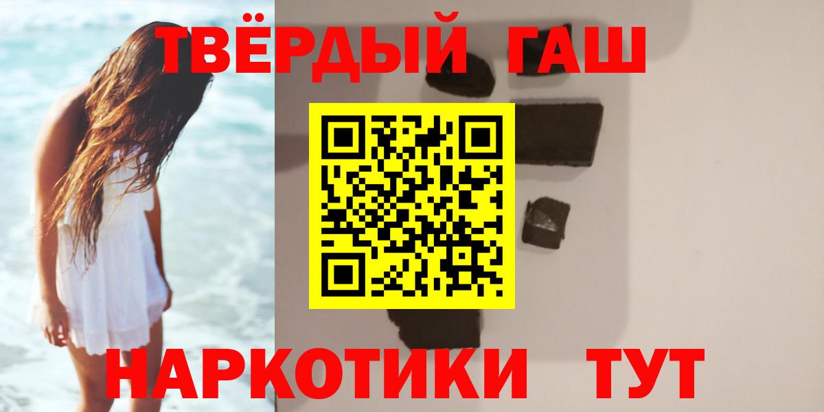 Краснокаменск  ГАШИШ хэш  Вход с VPN  ГАШИШ VHQ 