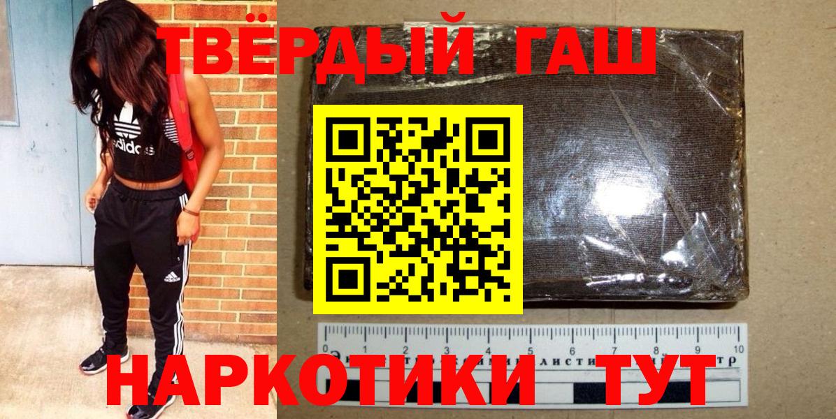 Гашиш Изолятор Краснокаменск