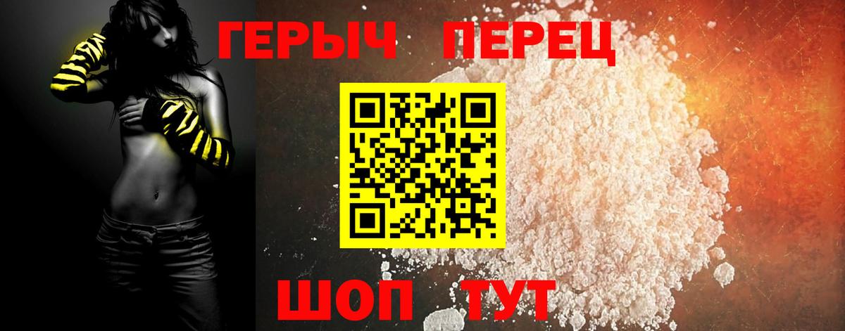Краснокаменск  Героин VHQ  Вход с VPN 