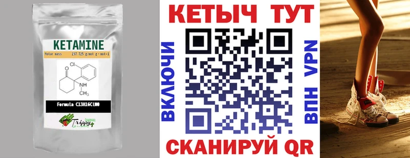 КЕТАМИН ketamine  Краснокаменск 