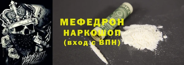 мефедрон Одинцово