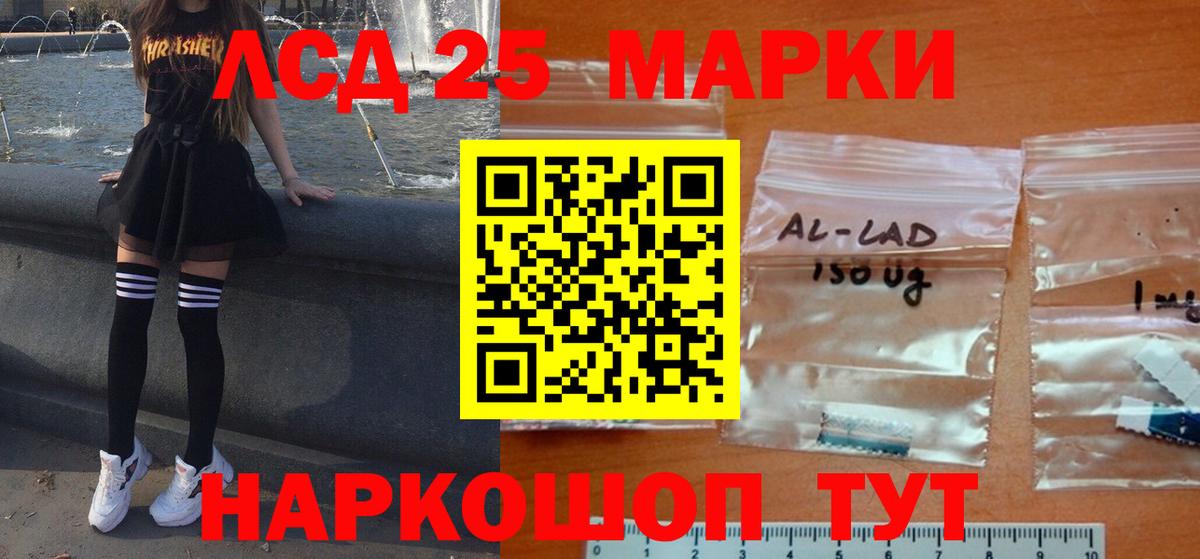 Лсд 25 экстази ecstasy Краснокаменск