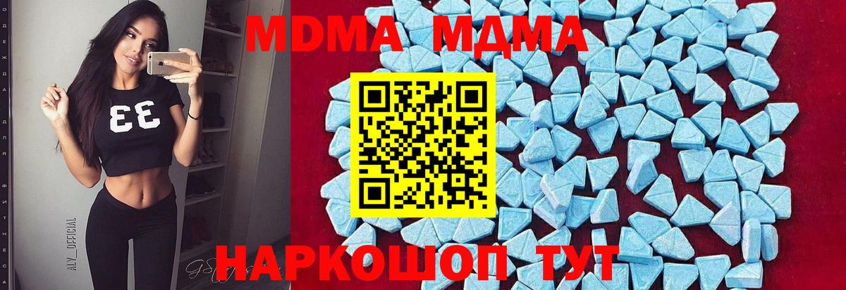 MDMA молли Краснокаменск