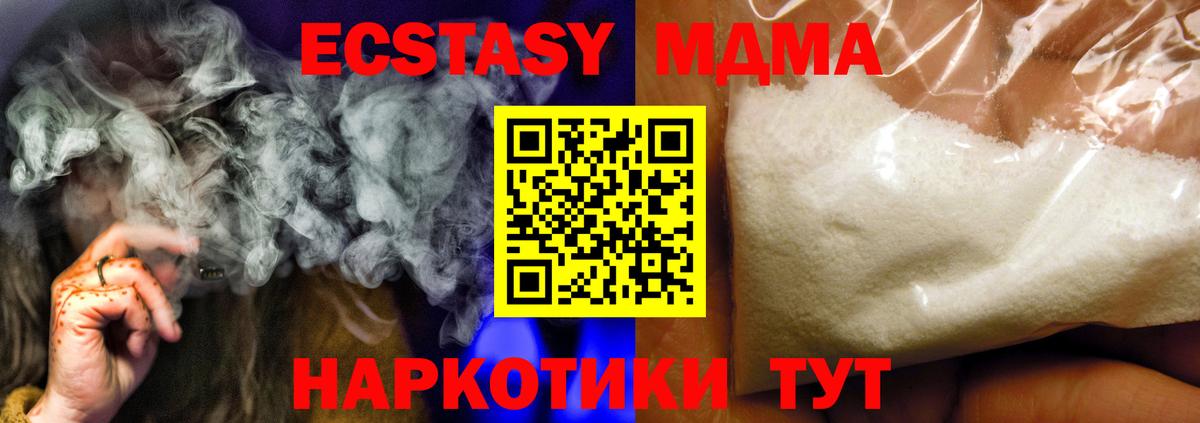 MDMA кристаллы  MDMA молли  Вход с VPN  MDMA  Краснокаменск 