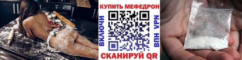 Мефедрон мяу мяу как найти наркотики Краснокаменск