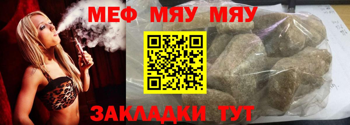 Меф кристаллы Краснокаменск
