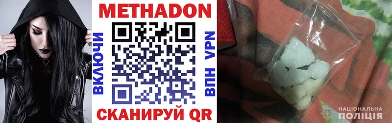где можно купить   Краснокаменск  МЕТАДОН VHQ 