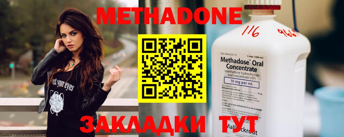 Краснокаменск  МЕТАДОН кристалл  Вход с VPN  Метадон VHQ 