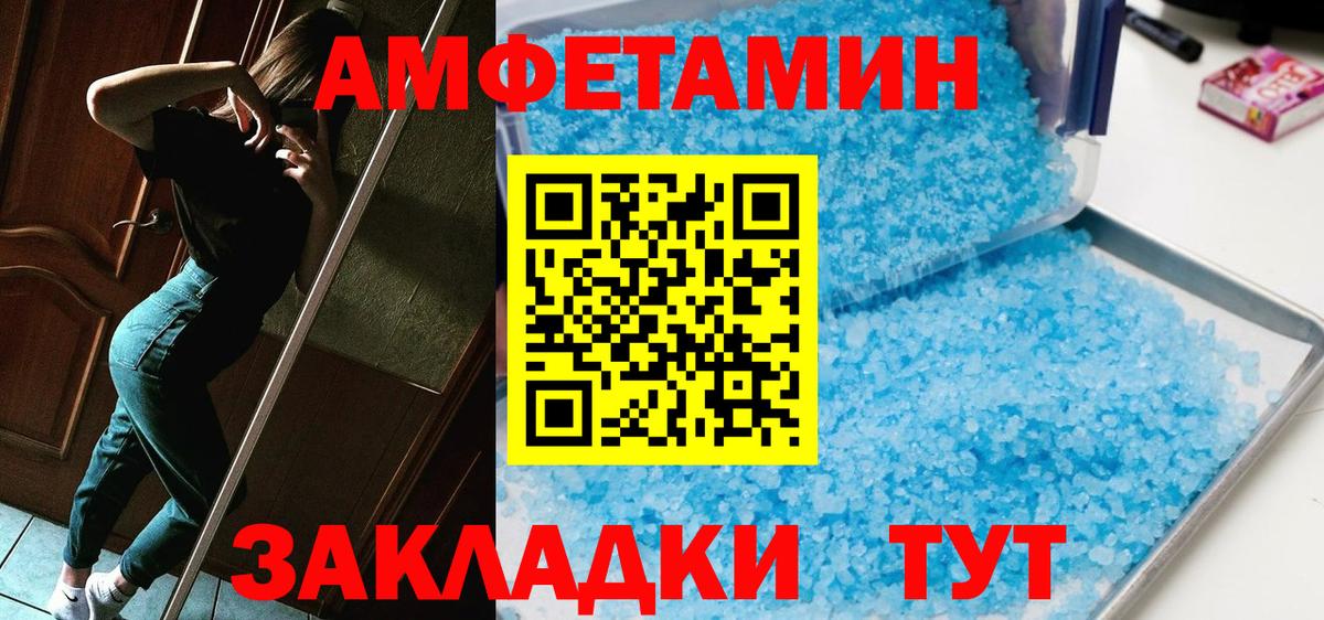 Первитин Methamphetamine Краснокаменск