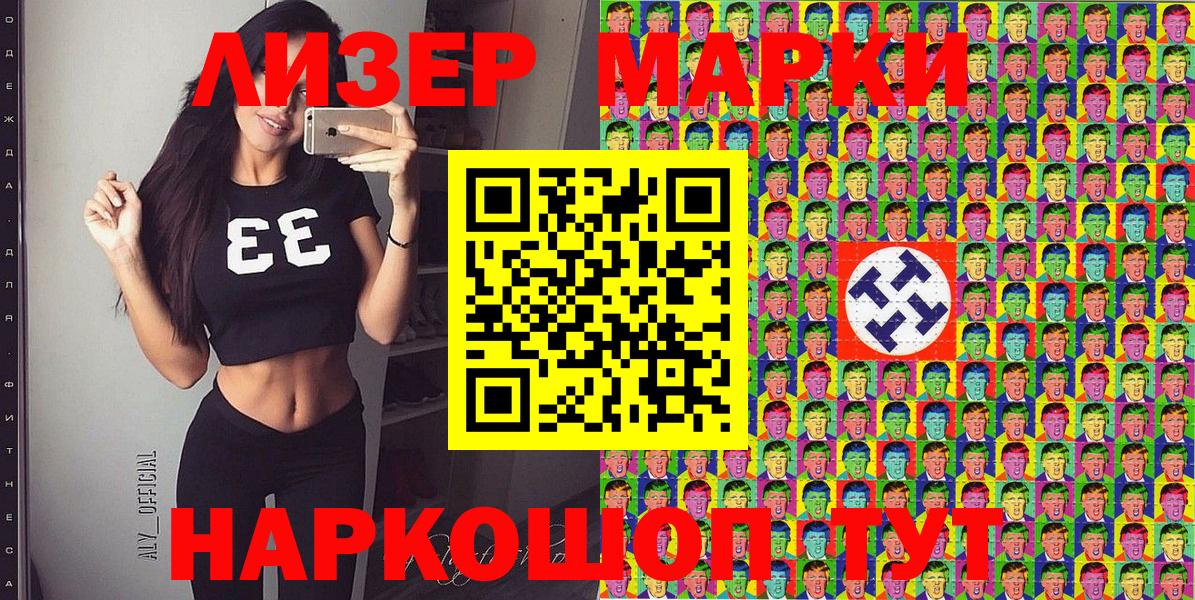 Краснокаменск  Марки NBOMe 1500мкг  Вход с VPN  Марки NBOMe 1500мкг 