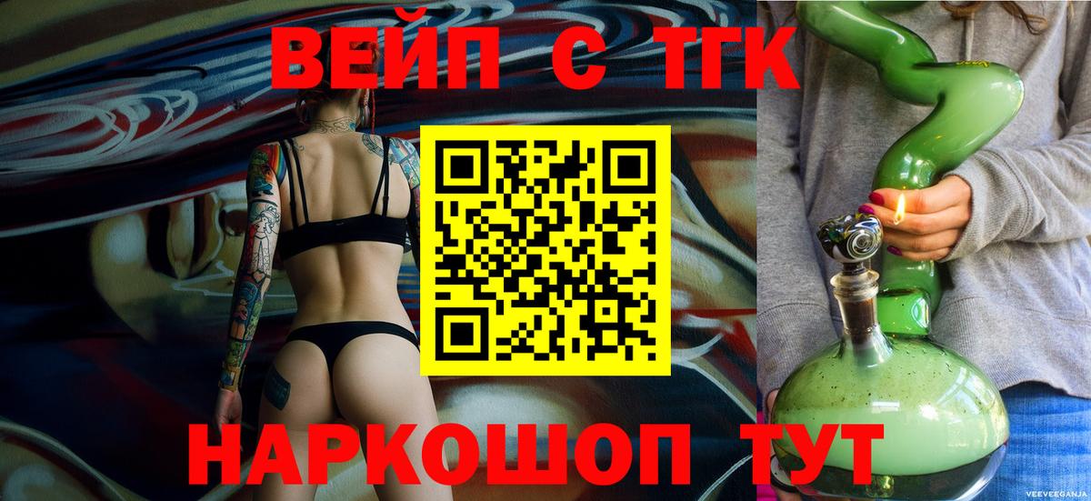 Дистиллят ТГК Wax  Вход с VPN  Краснокаменск  Дистиллят ТГК вейп с тгк 